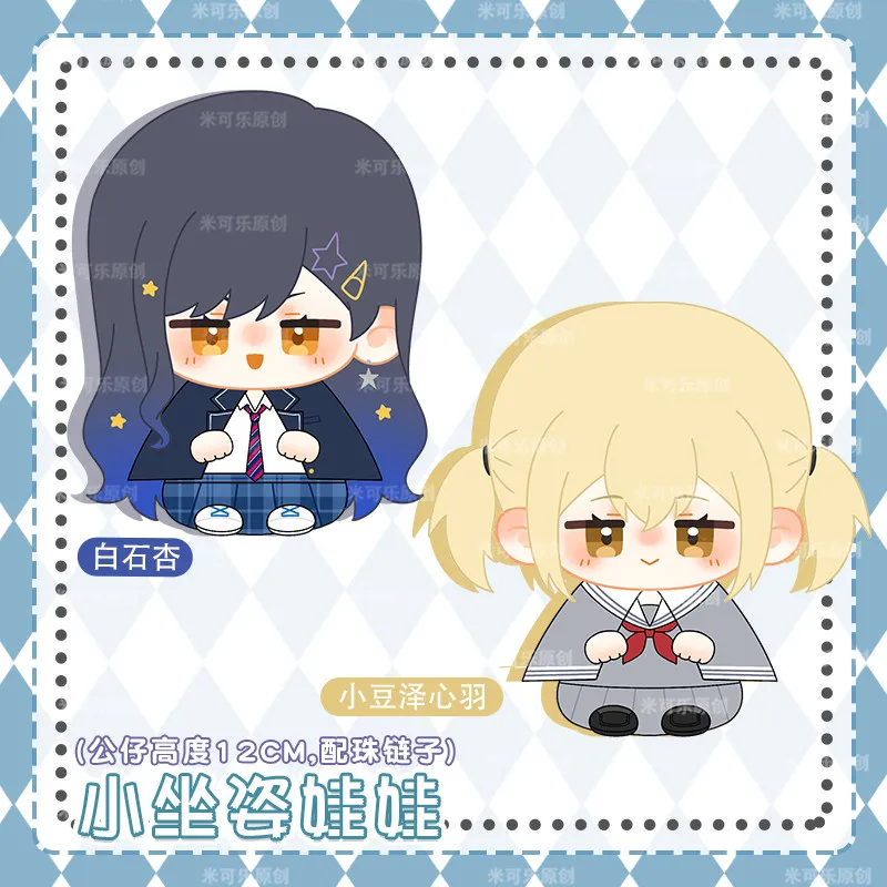 

Плюшевый брелок-подвеска 12 см с персонажами Азуасава Кохане, Шираиши Ан, Камиширо Руи, Тенма Цукаса из аниме PROJECT SEKAI Colorful Stage – идеальный подарок