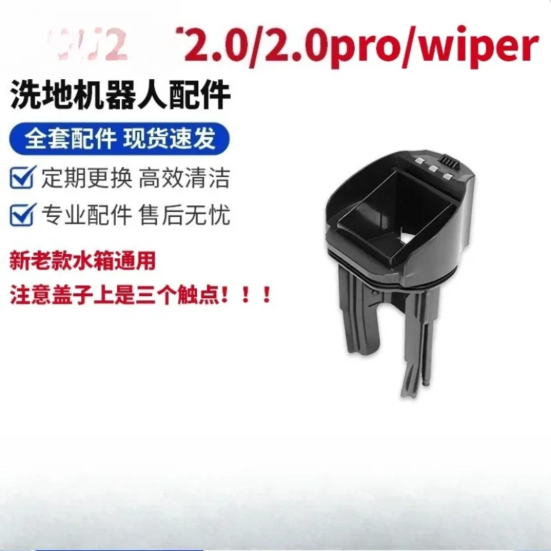 

Крышка бака для грязной воды для пылесоса TINECO Floor One 2.0 Pro (для влажной и сухой уборки), сменная деталь