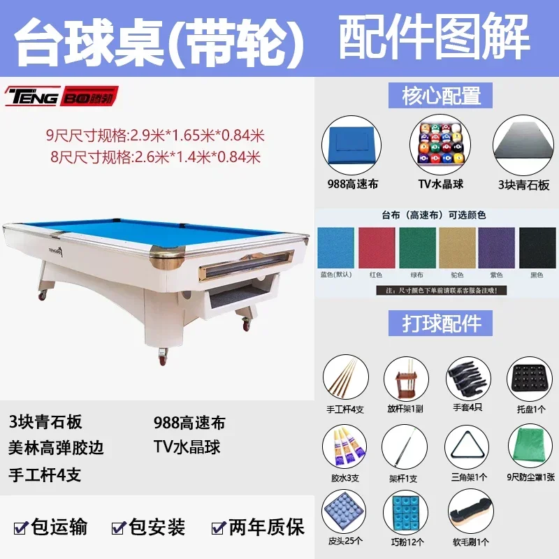 35Billiard Table for Home Use, Standard Adult American Style Black Eight Multifunctional Ping Pong 2-in-1 Movable Commercial Tab