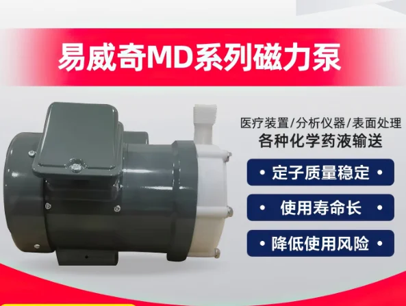 

Magnetic pump corrosion-resistant model MD-40R (M) -220N Brand new in stock