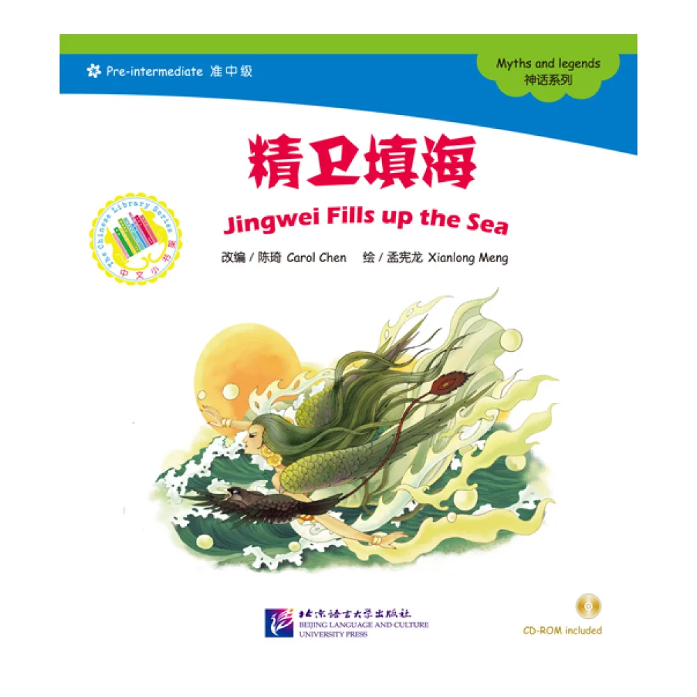 

The Chinese Library Series - Chinese Graded Readers (Pre-intermediate): Myths and Legends - Jingwei Fills up the Sea