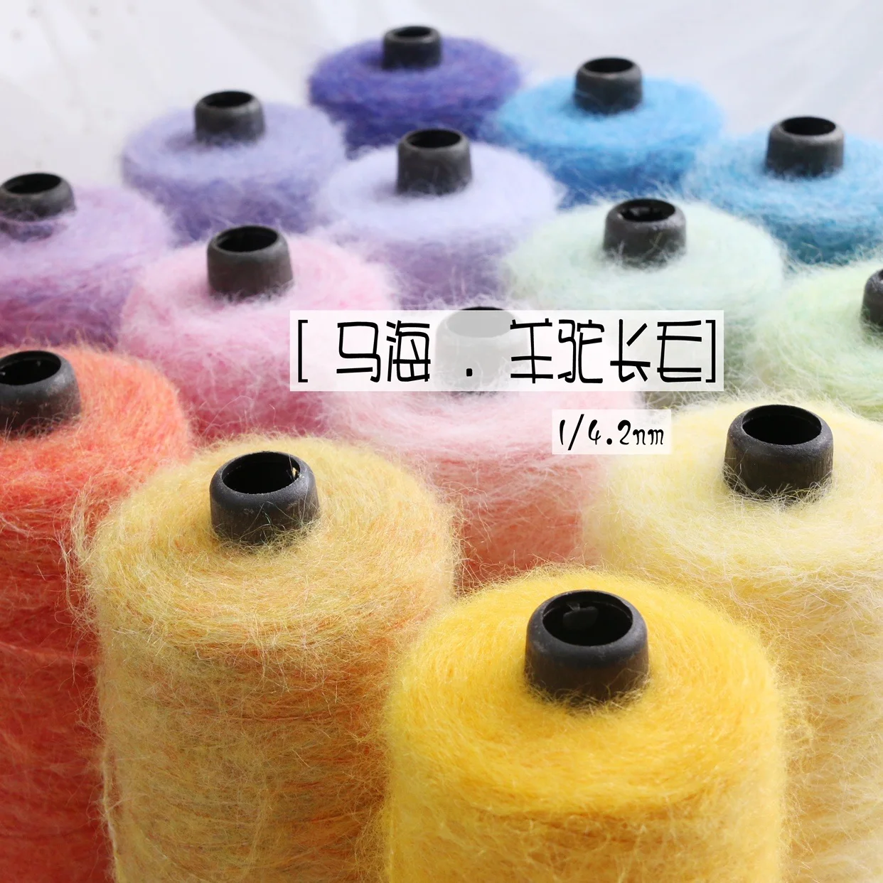 

Rainbow sauce handmade, horse sea, alpaca long hair, baby clothes, mixed wiring, hat, scarf, clothes thread