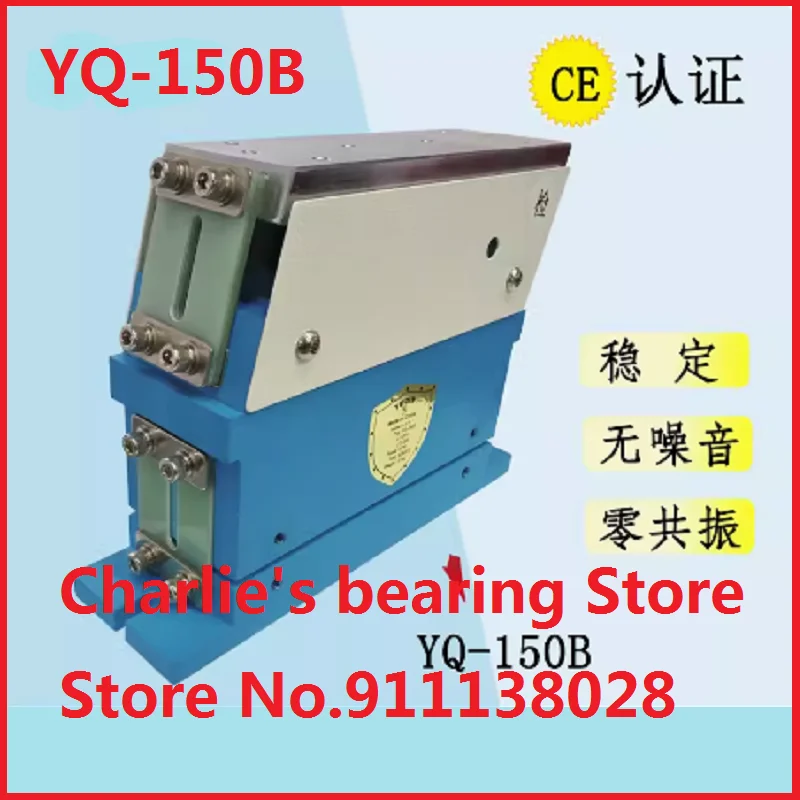 YQ-150B Precision positive pulling fast straight vibration linear vibration feeder