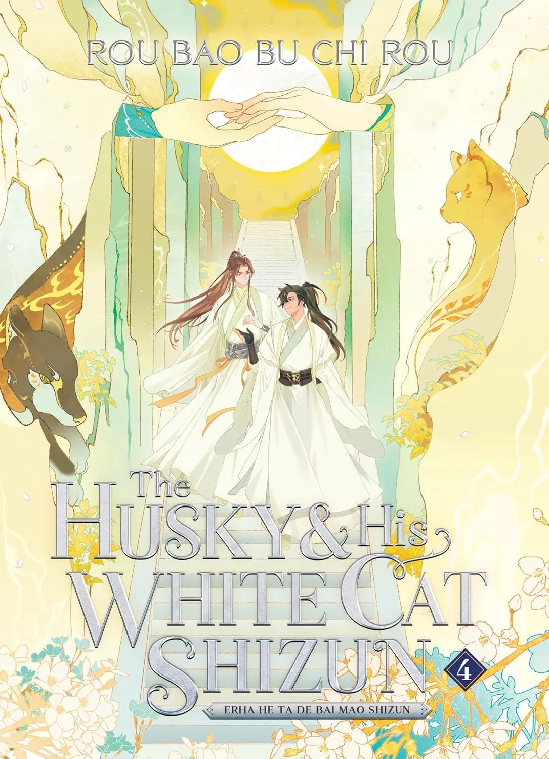 The Husky and His White Cat Shizun رواية إنجليزية المجلد 1-5 Chu Wanning، Mo Ran الرومانسية القديمة، كتب الخيال Danmei