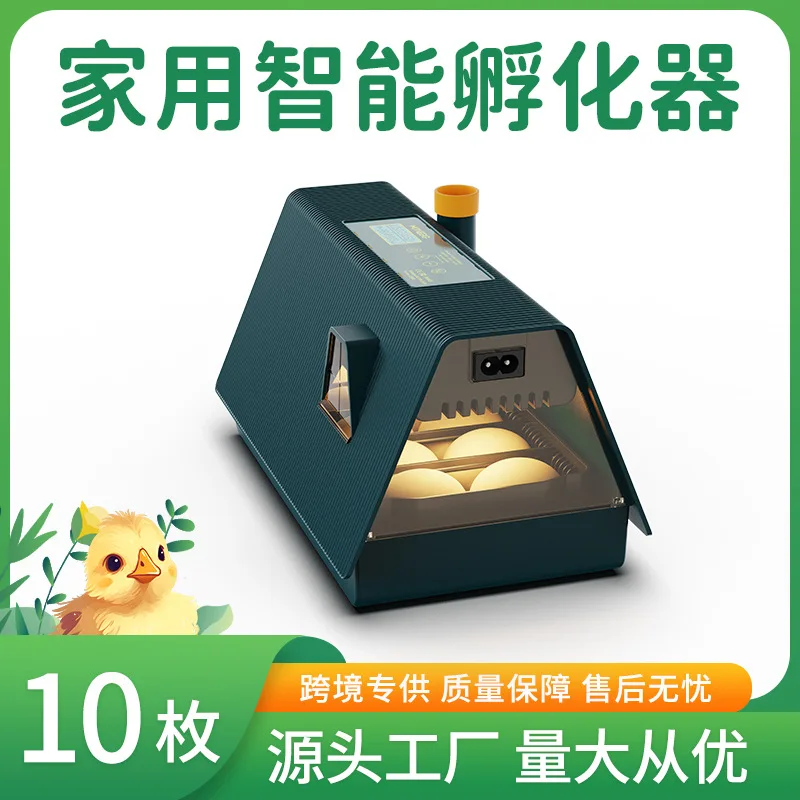 10 small house ambient lights chicken and duck household small machinery fully intelligent incubation