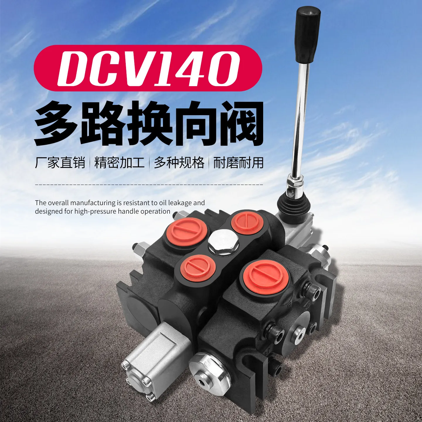 DCV140/200 Large Flow High Pressure Mountain  Drilling Rig Special Manual Hydraulic Multi-way Directional Valve Distributor