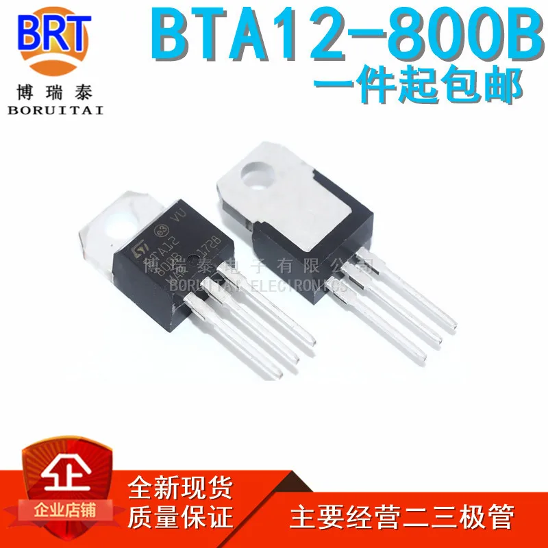 10pcs BTA12-800B TO-220 BTA12-800 TO220 BTA12 12-800B new original