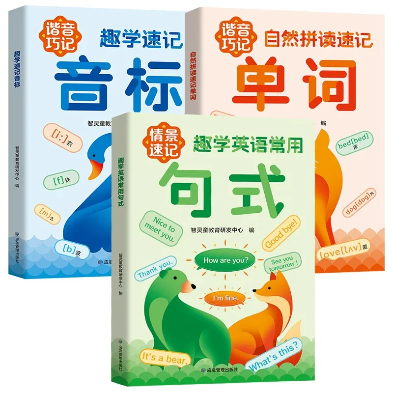 Fun English Learning Book | Phonics, Phonetic Symbols, Sentences & Vocabulary | Quick Memory & Fast Learning