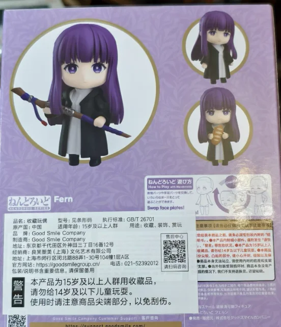 

【SF】В наличии GSC Nendoron 2368 Frieren Beyond Journeys Концевые фигурки Коллекция моделей Подарок