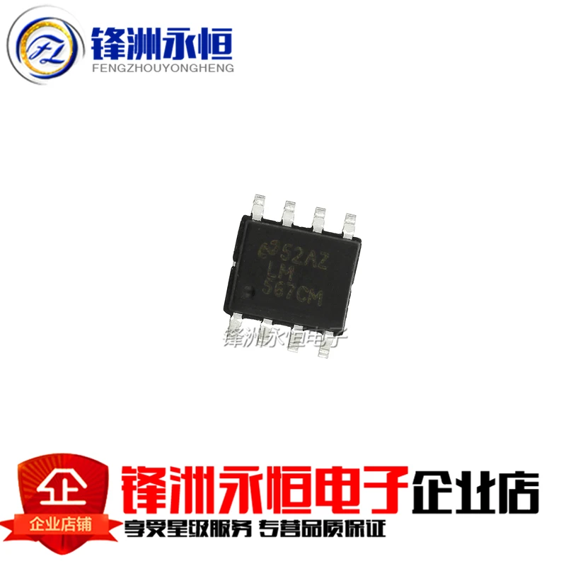 10PCS LM567CMX SOP8 LM567CM SOP LM567 SMD Tone Decoder IC