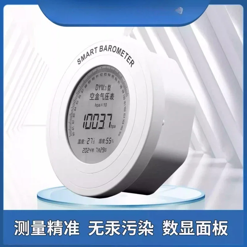 Empty box barometer DYM3 atmospheric pressure gauge, digital pressure gauge, laboratory flat prototype barometer