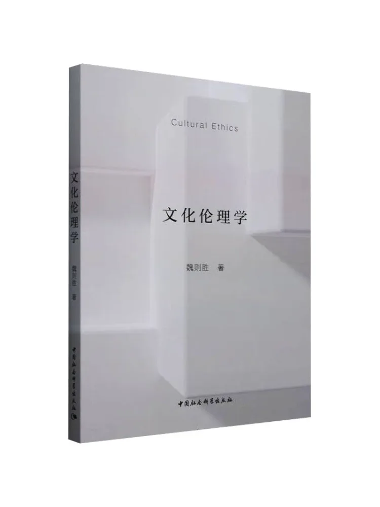 

Book-Winshare Ethics Of Culture