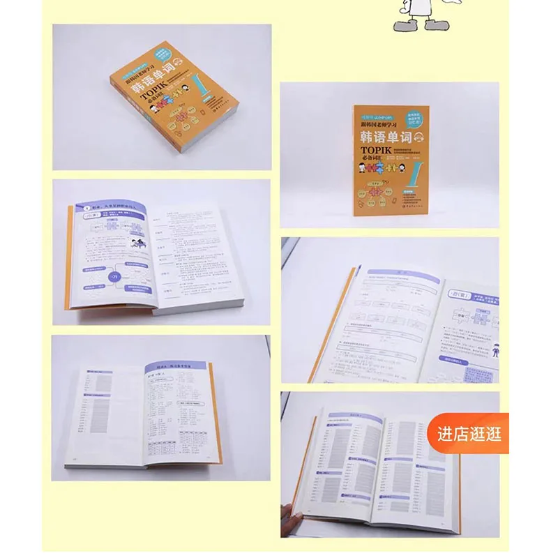 Learn Korean Words Topik Vocabulary Language Books Livros Book Livres Libro Livro Kitaplar Textbook