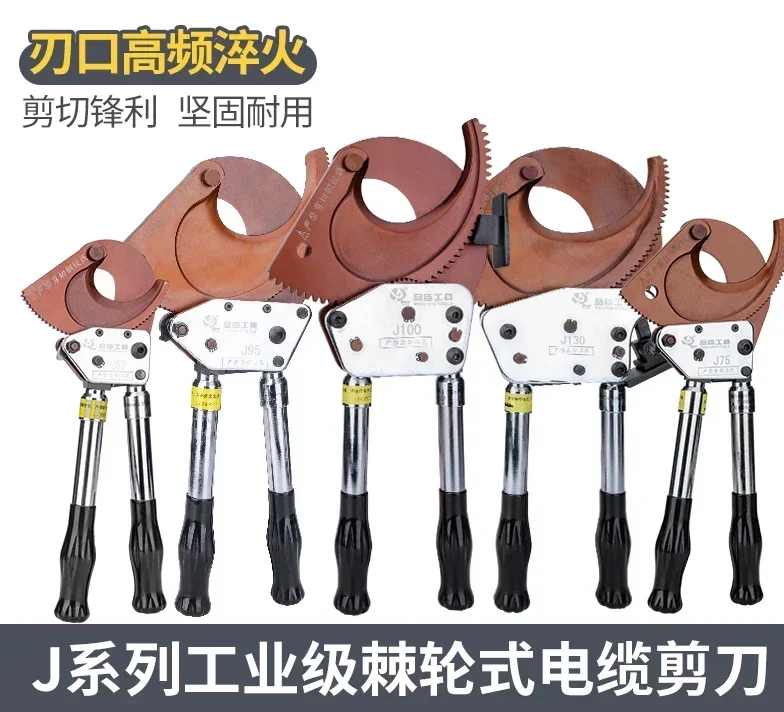 Ratchet type cable scissors J40/52/75/95/100 manual gear steel strand cutting pliers for copper aluminum cables