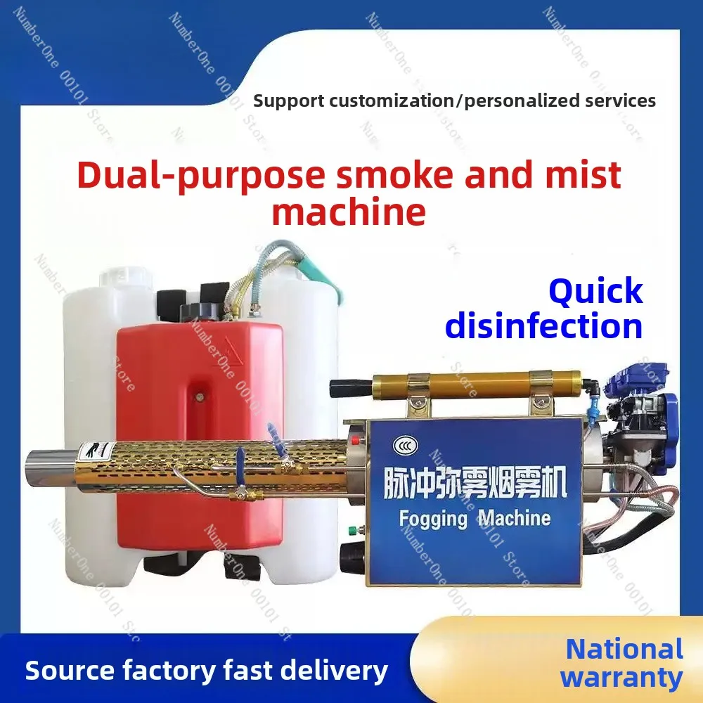 Pulse Mist Machine, Epidemic Prevention Sprayer, Agriculture, Forestry, Orchard, Farm, High-power Spraying Mist Machine