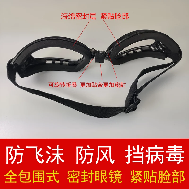 

Full Surrounded Style Seal Glasses Anti-Droplet Windproof Sponge Seal Folding Close to Face