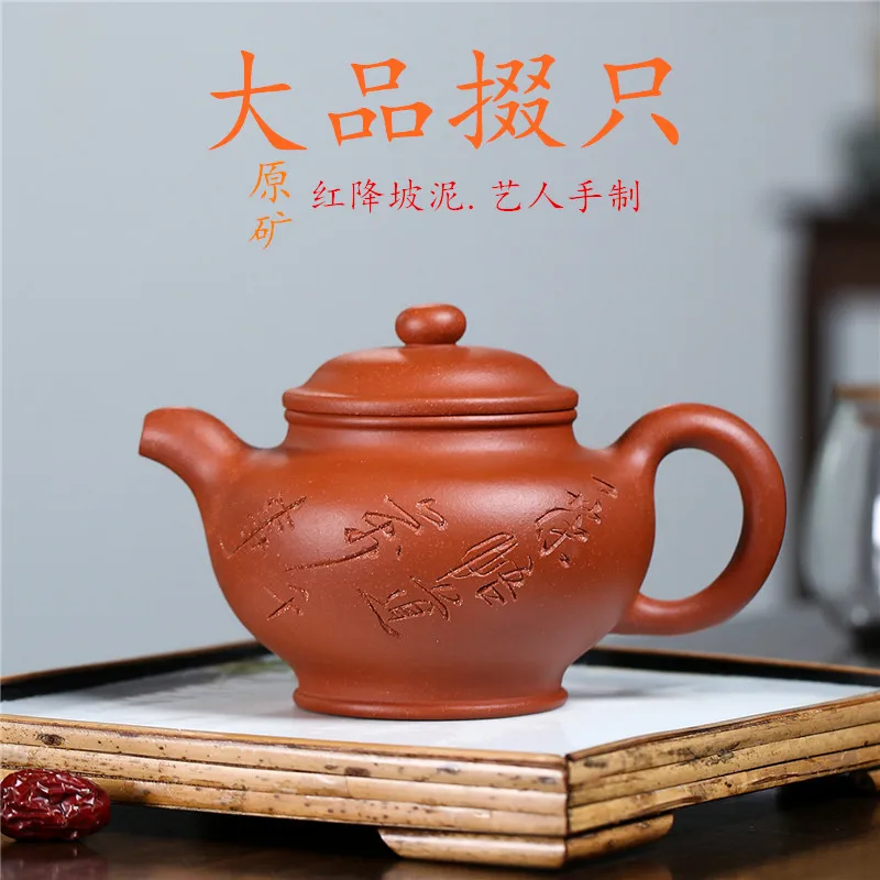 

Classic Yixing Purple Clay Pot, Original Mine, Red Descending Slope, Big Duo, Famous Handmade Tea Pot And Set