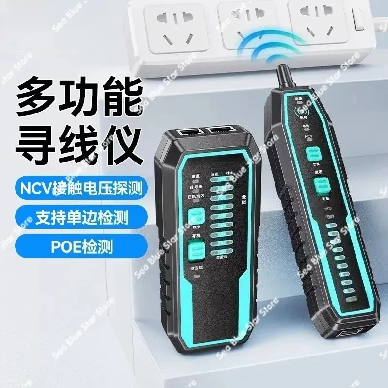 Network line finder POE Live line finder Multifunctional  Network  Telephone  Anti-interference line finder