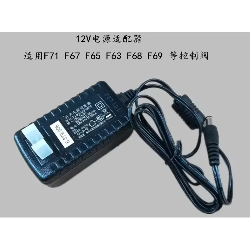 1PC Control Valve Power Supply 12V for F71 F67 F65 F63 Adapter 24V for F74 F75 F77