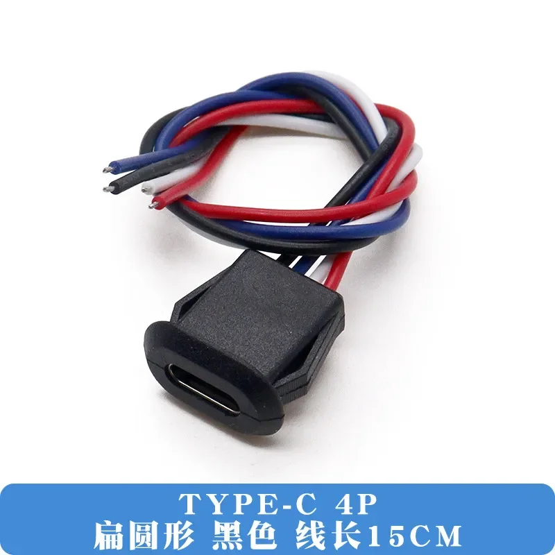 1pcs Snap lock plate USB TYPE-C female socket with cable, female head, waterproof type, waterproof TYPE-C connecting cable