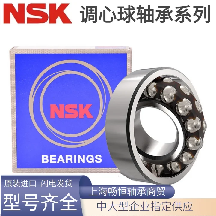Self-aligning ball bearing 1307 1308 1309 1310 1311 1312 1313 ATN K