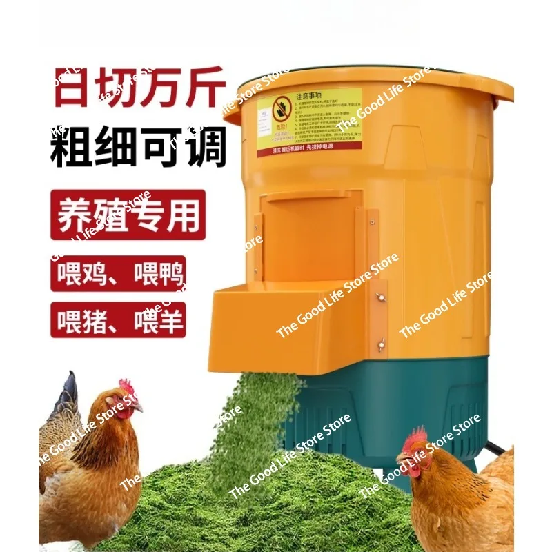 

Vegetable shredder for feeding chickens household feed New type of shredder cutting artifact for breeding Automatic grinder
