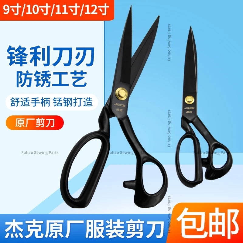 Jack Original Big Scissors Multi-purpose Tailor Scissors 9-Inch 10-Inch Clothing Cutter Anti-Rust Scissors Cloth Cutting Knife