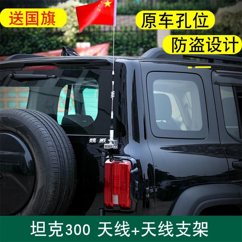 Car Rear Door Flagpole Holder for GWM WEY Tank 300 Tank300 2021 2022 2023 2024 Up Tailgate Flagpole Bracket Support Accessories