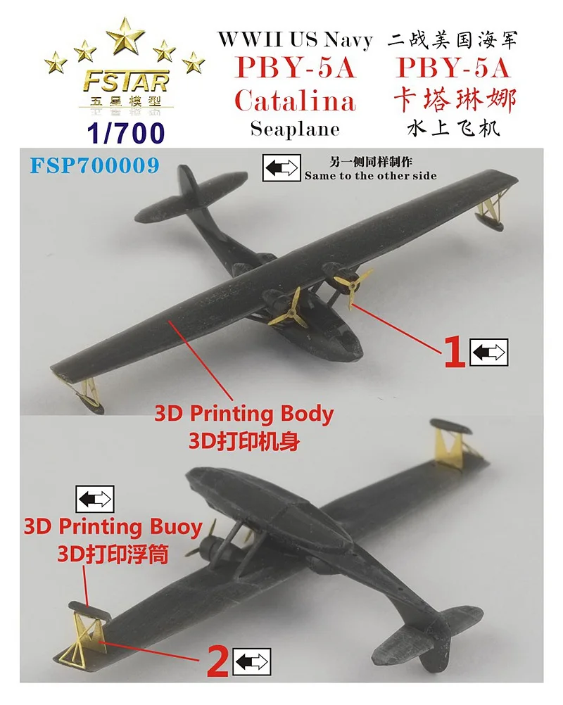 FSP700009 1/700 US Navy PBY-5A Catalina Seaplane (2set)(3D Printing) Model Kit