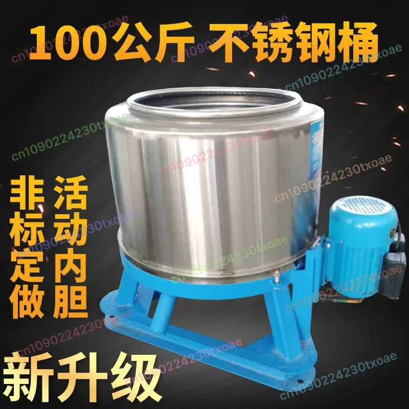 Stainless Steel Food Centrifuge 1500RPM Automatic Separator Machine with Motor for Food Processing