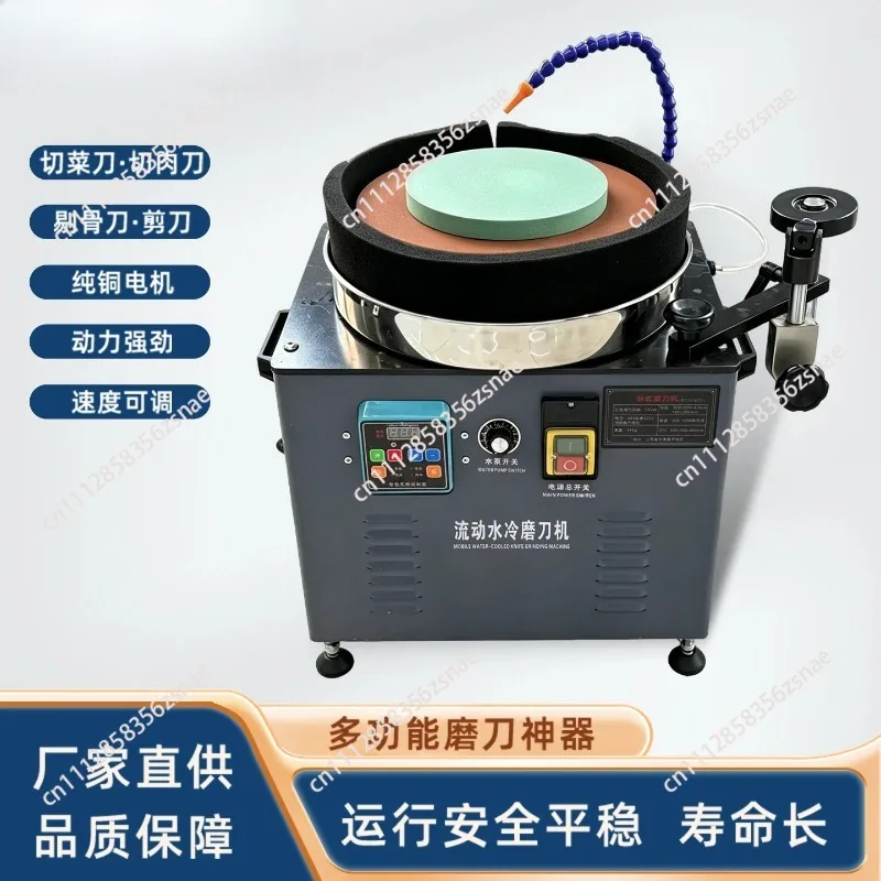 Water-cooled knife sharpener, auto meat knife kitchen knife scissors flat grinding polishing edge
