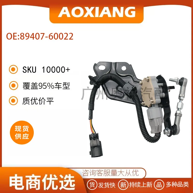 89407-60022 for Toyota vehicles, body height sensor