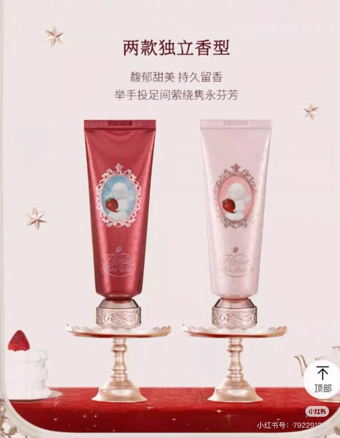 Flower Know Strawberry Cupid Hand Cream Moisturizing Skin Care Tool