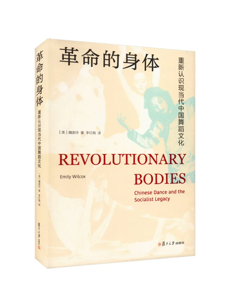 

Book-Winshare The Revolutionary Body Re понимание современной китайской танцевальной культуры