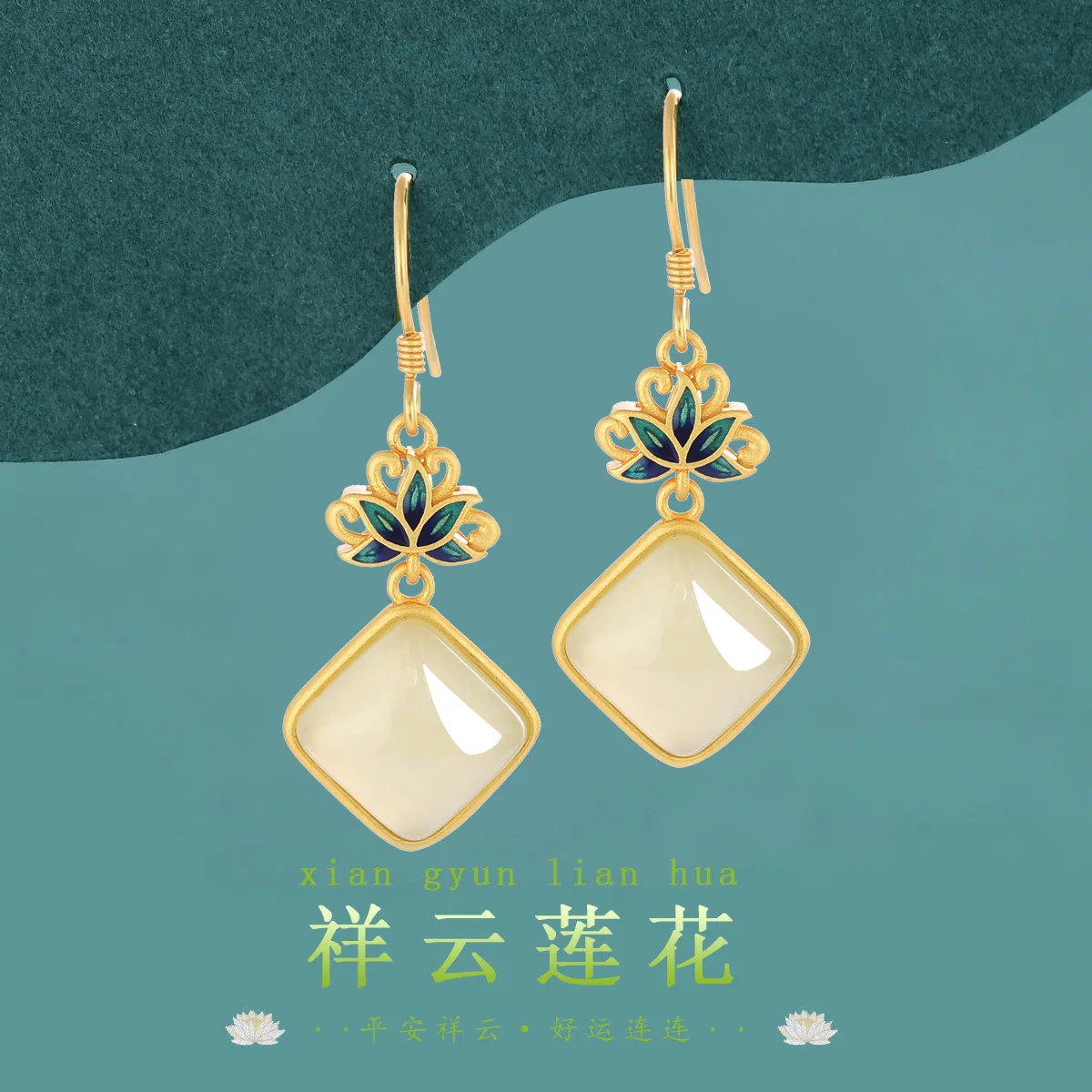 

Natural Lotus Hetian Jade S925 Silver Female Enamel Gradual Color Small Crowd Design Advanced Flower Antique Earrings Jewelry