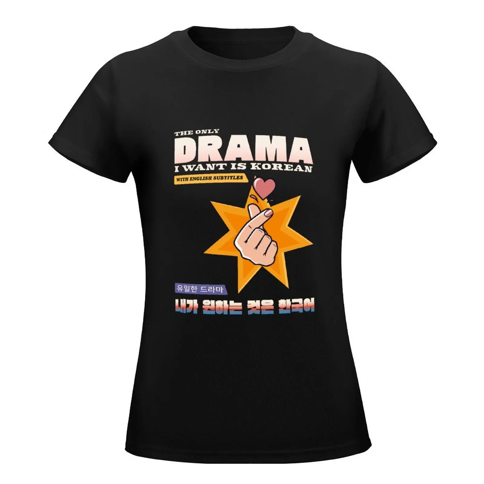 The Only Drama I want Is Korean With English Subtitles T-Shirt funny Aesthetic clothing Woman fashion