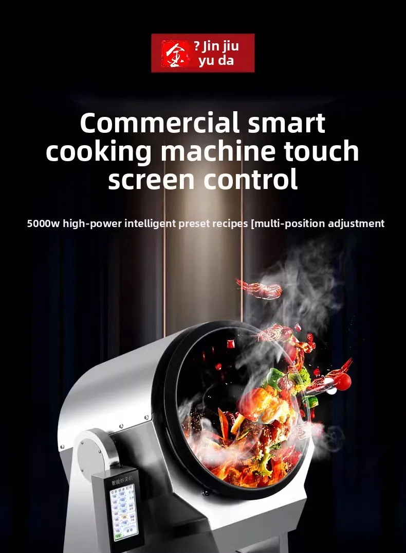 ماكينة طهي تجارية LXC ماكينة طهي ذكية أوتوماتيكية روبوت الوجبات الجاهزة ماكينة صنع المكرونة المقلية والأرز المقلي