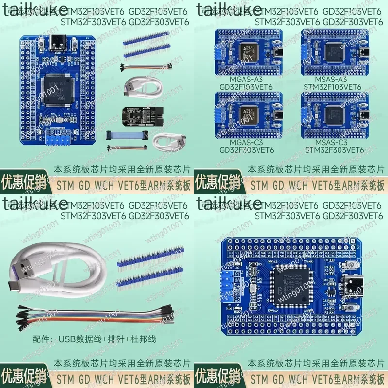 for GD32F103VET6 F303VET6 STM32F103 303VET6 ARM Cortex M3 Microcontroller Development Module Minimal System Core Board