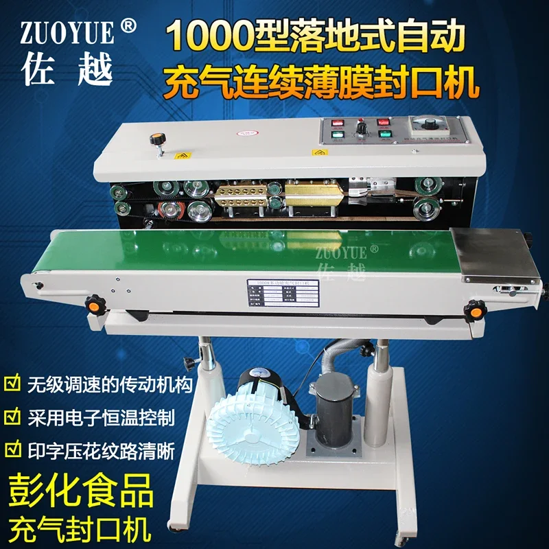 1000 floor standing automatic inflatable continuous film automatic printing inflatable packaging continuous sealing machine