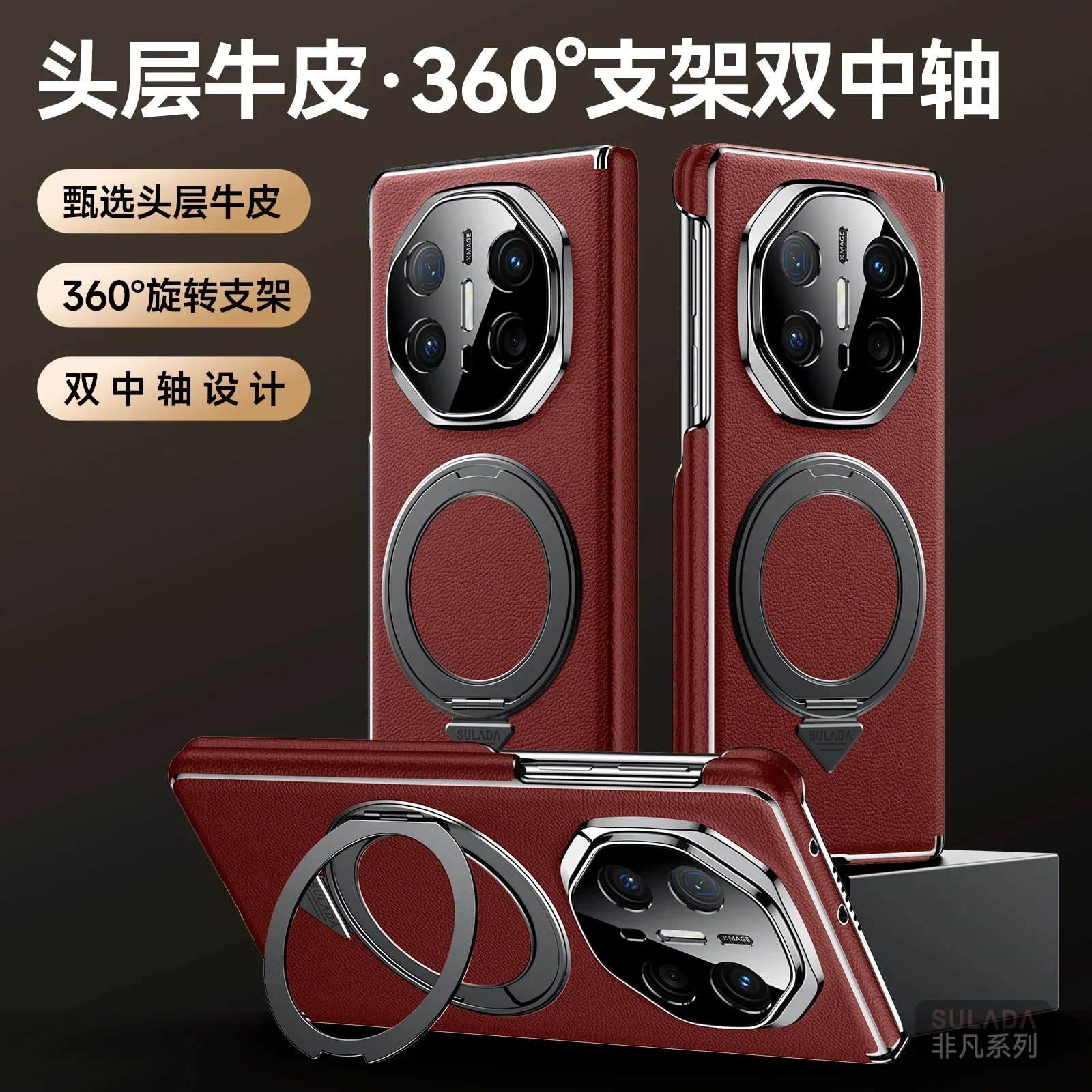 

SULADA Change in an instant XT For Huawei Mate XT X7 X6 X5 X3 Case Central axis protection shell film integrated with magnetic