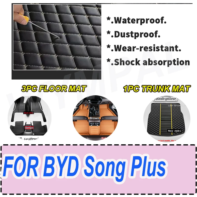 

Роскошные автомобильные коврики для BYD Song Plus 2020, пользовательские автомобильные подушечки для ног