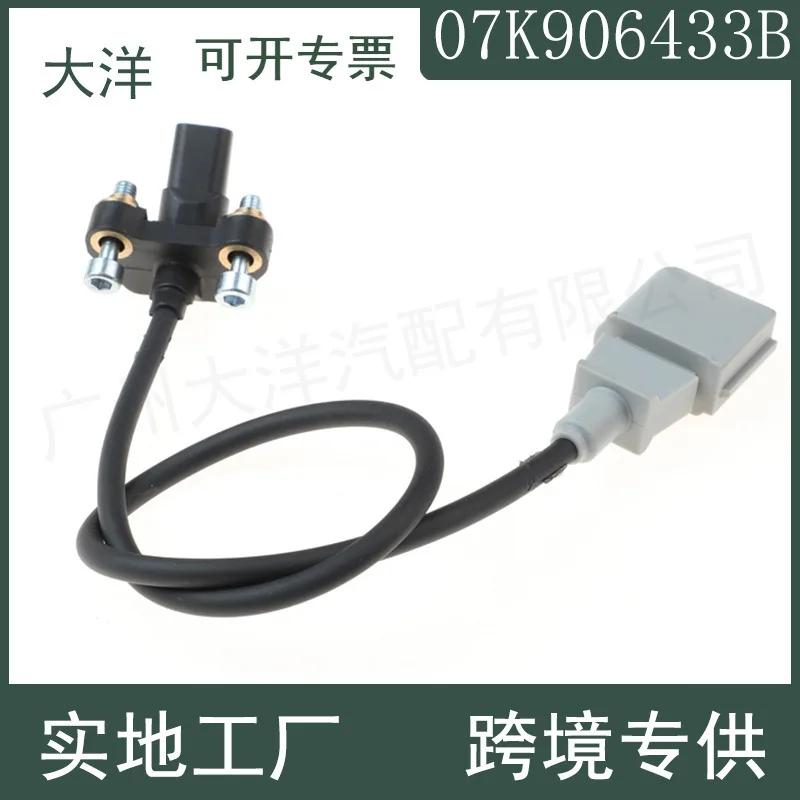07K906433B 907-956 New crankshaft position sensor for Volkswagen Audi Golf 2.5L