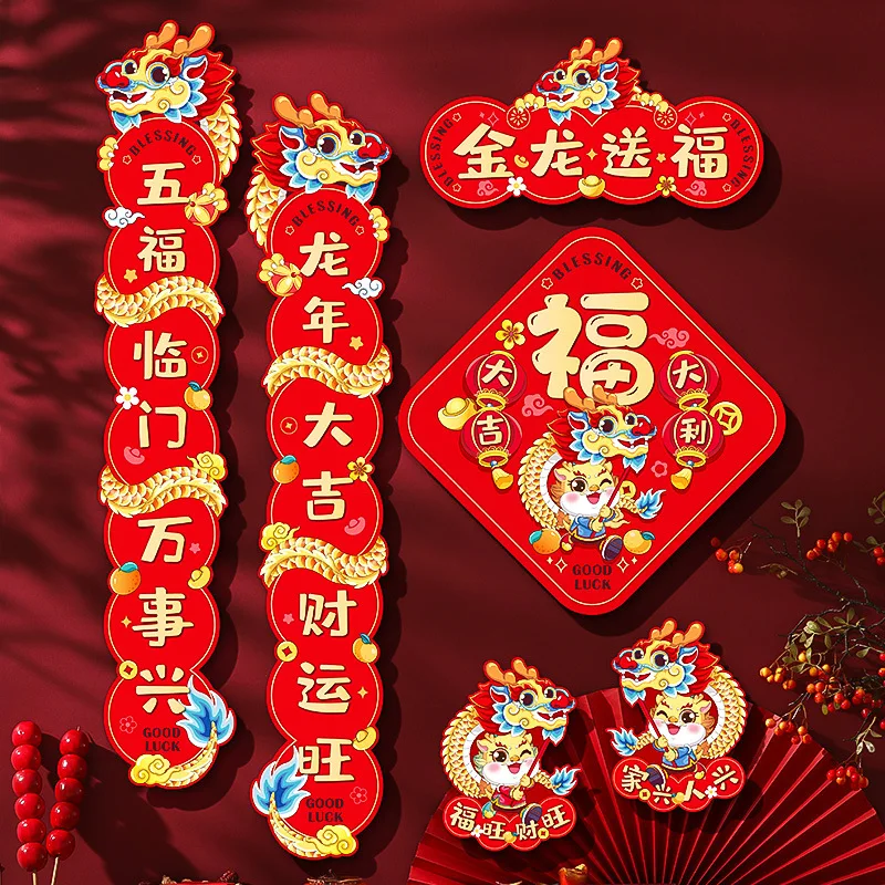 Magnetic Fuzi Spring Festival Couplet Set New Year Decoration Spring Festival Decoration Non adhesive Couplet Door Sticker