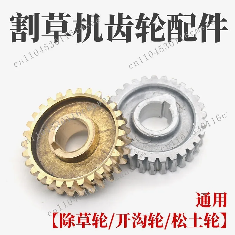 Lawn mower lawn mower gear copper aluminum universal weeding  loosening wheel trenching  deep plowing wheel