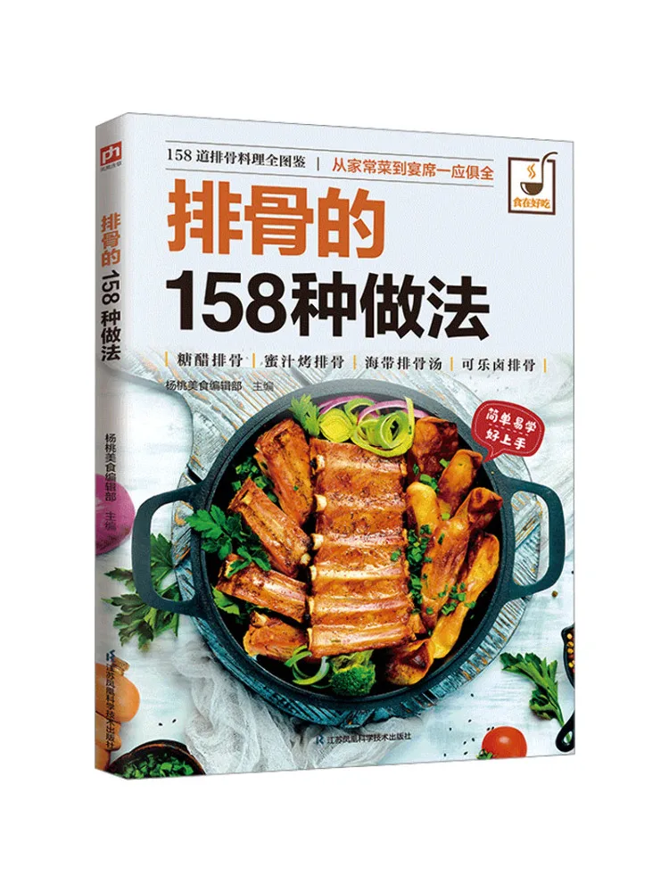 Book-Winshare 158 Ways To Prepare Pork Ribs