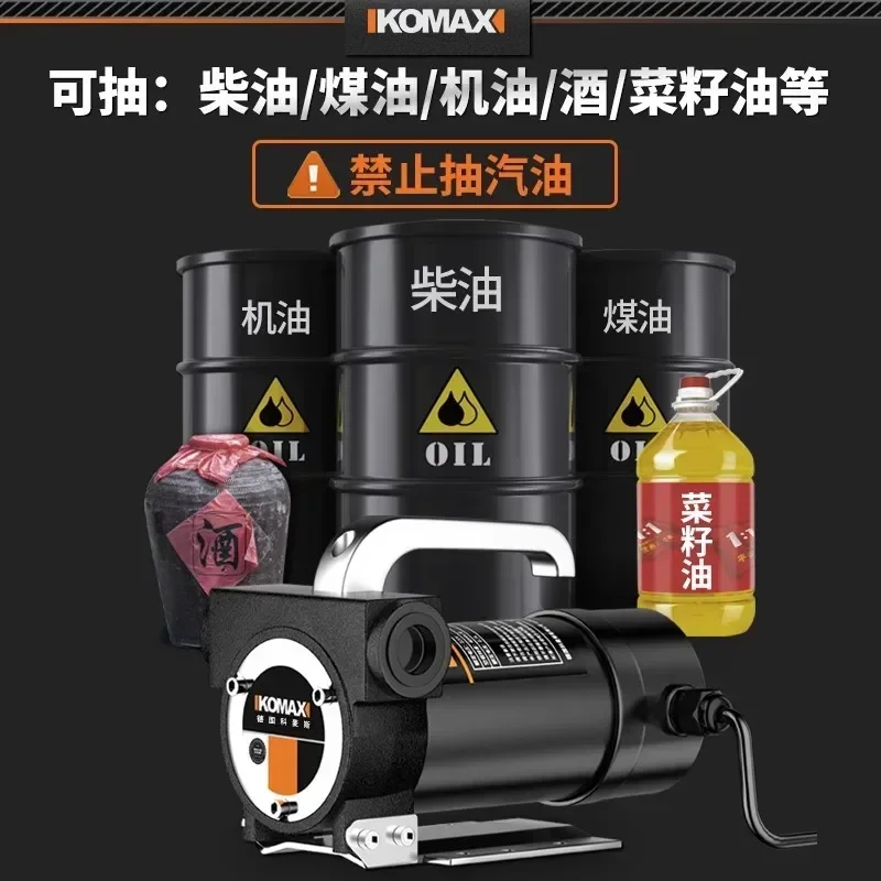 

Durable Zinc Alloy Electric Oil Pump 12V24V220V Universal Diesel Small Pumping Unit Self-priming Portable Refueling Artifact