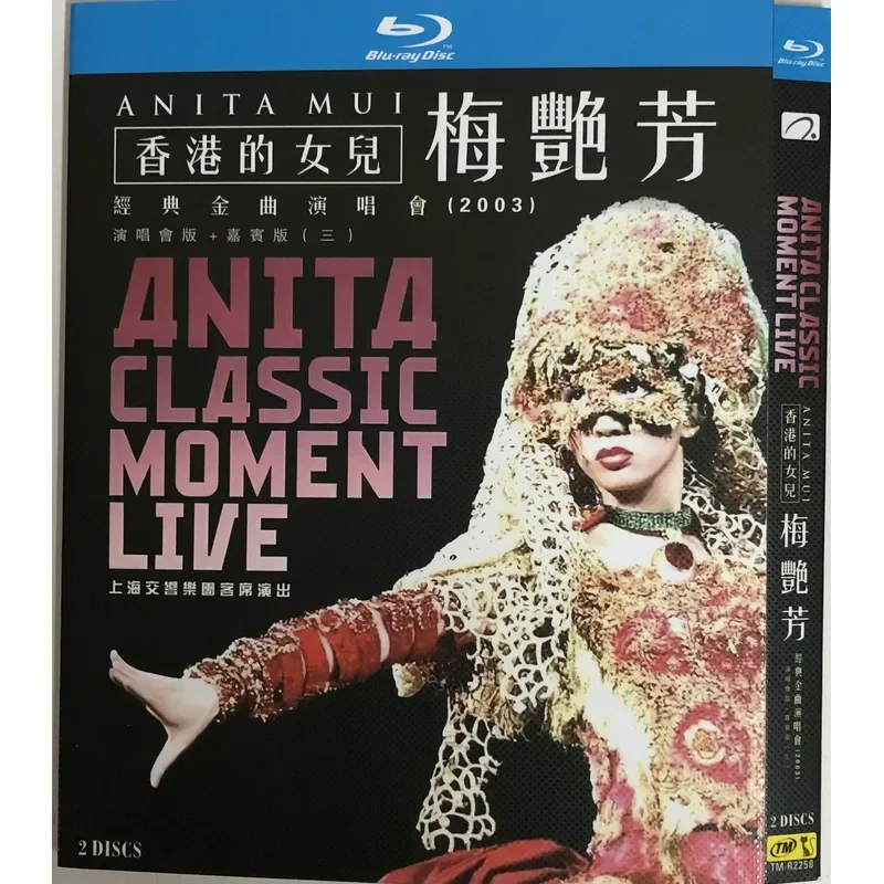 

Anita Mui Classic Concert III BD Blu-ray Disc