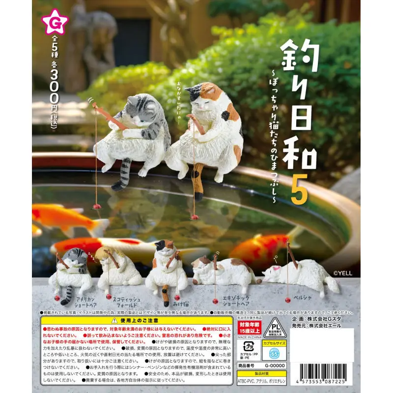 

Japan Yell Gashapon Capsule Toy Fishing Cat Everyday Fifth Bullet Fish Tank Decoration Sanhua Cat
