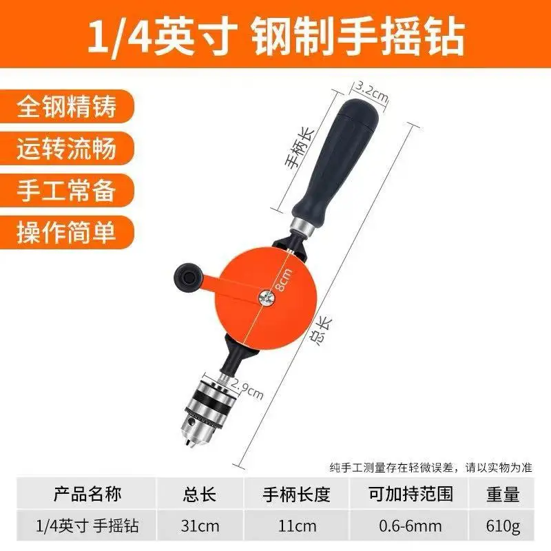 Hand-cranked multi-function drilling machine special tool (1pcs)