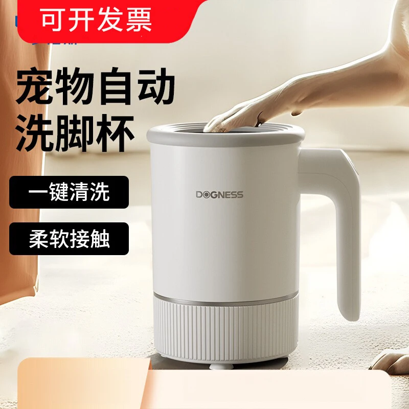 Dog paw washing device, automatic paw washing cup, cat paw washer, pet cleaning paw washer, large dog paw washing machine